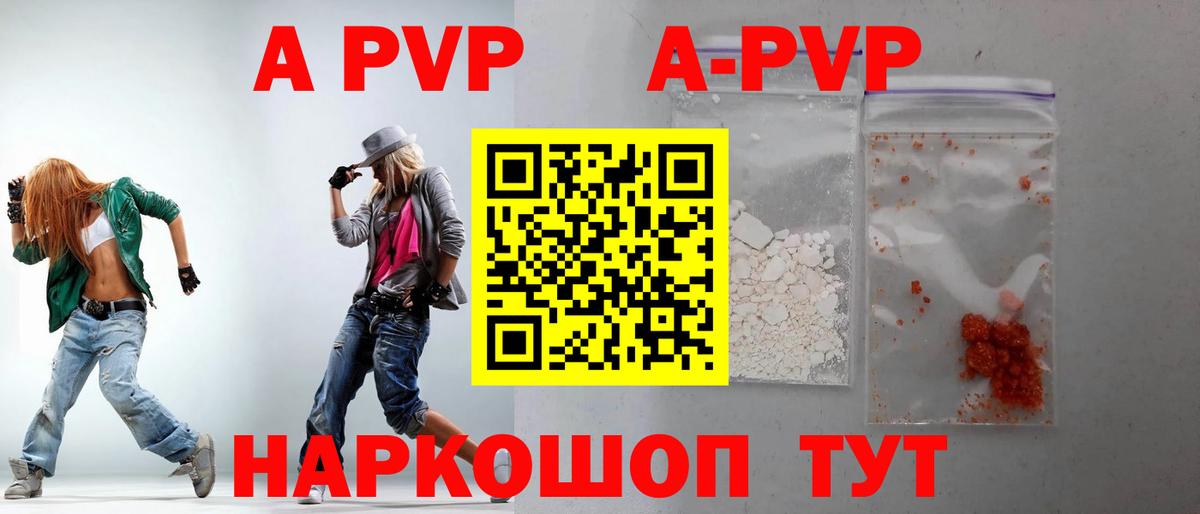 Свободный  A-PVP кристаллы  Вход с VPN  Alfa_PVP СК 