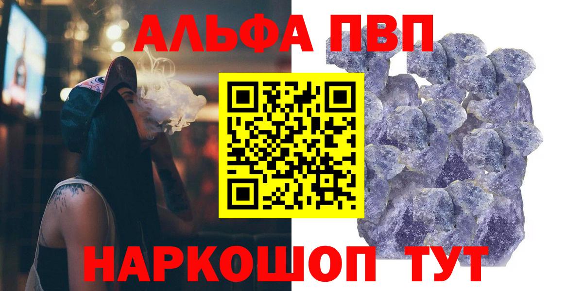 Alpha-PVP СК Свободный