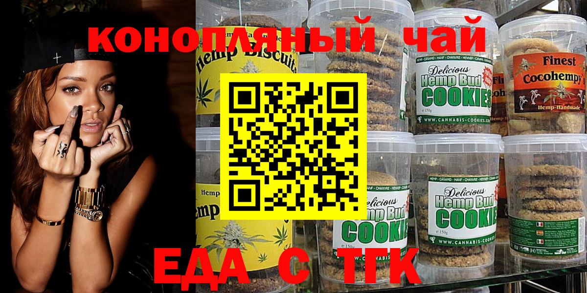Cannafood конопля  Вход с VPN  Свободный 