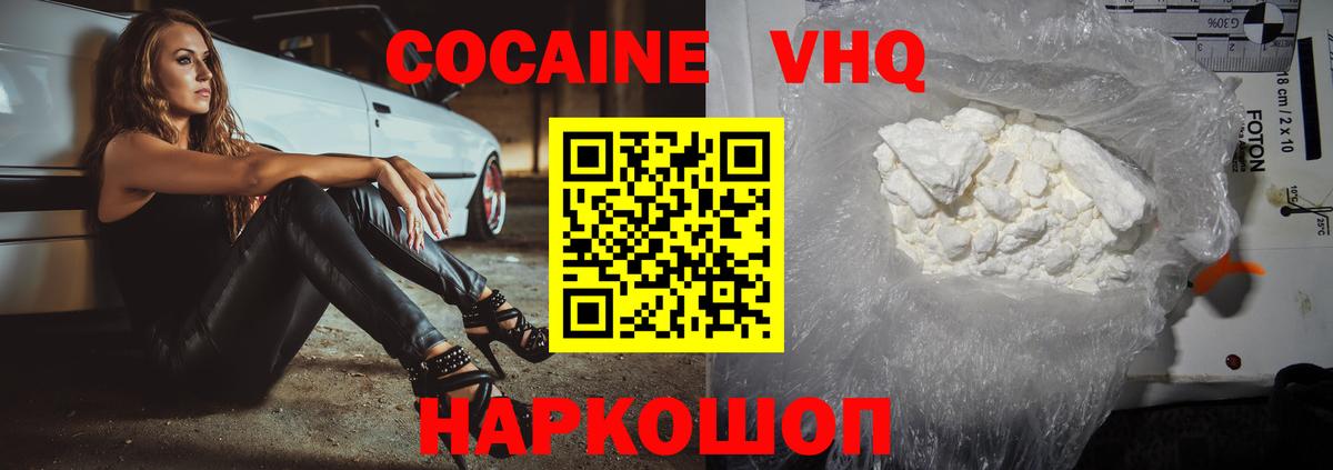 Кокаин 98%  Вход с VPN  как найти закладки  COCAIN Боливия  Свободный  Cocaine 
