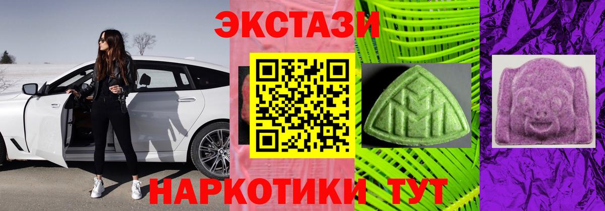 Экстази 280 MDMA  Вход с VPN  Свободный  Ecstasy  Ecstasy ешки 