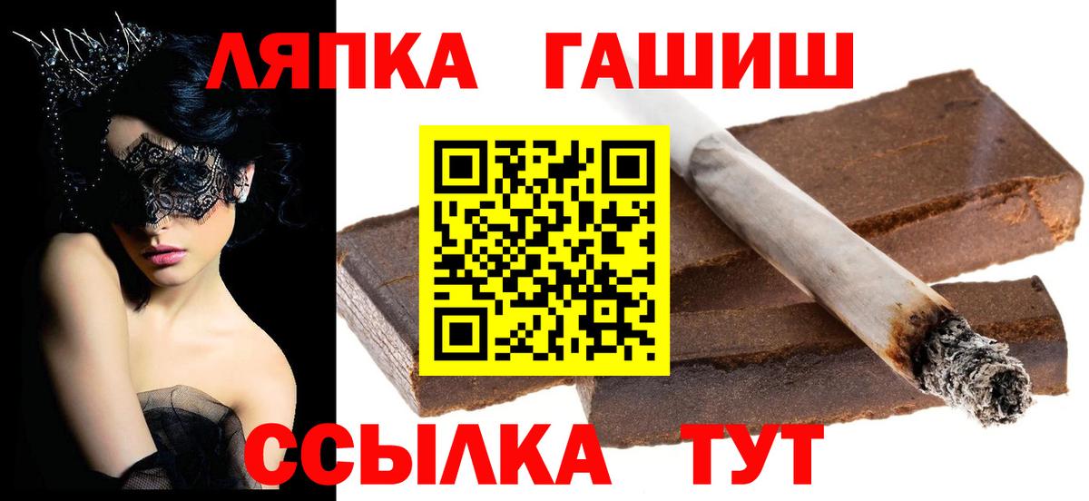 Свободный  ГАШИШ  ГАШИШ ice o lator  Вход с VPN  Гашиш Premium 