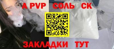 а пвп мука Бузулук