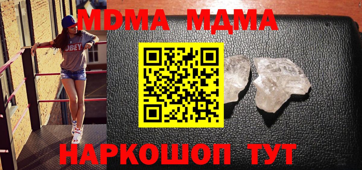 MDMA  Вход с VPN  Свободный  MDMA VHQ  MDMA молли 