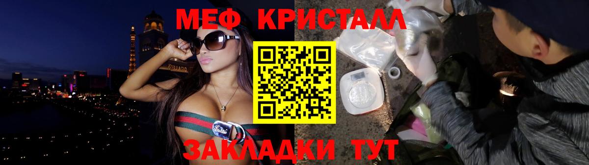 МЯУ-МЯУ mephedrone  МЕФ  как найти наркотики  Вход с VPN  Свободный  МЯУ-МЯУ 