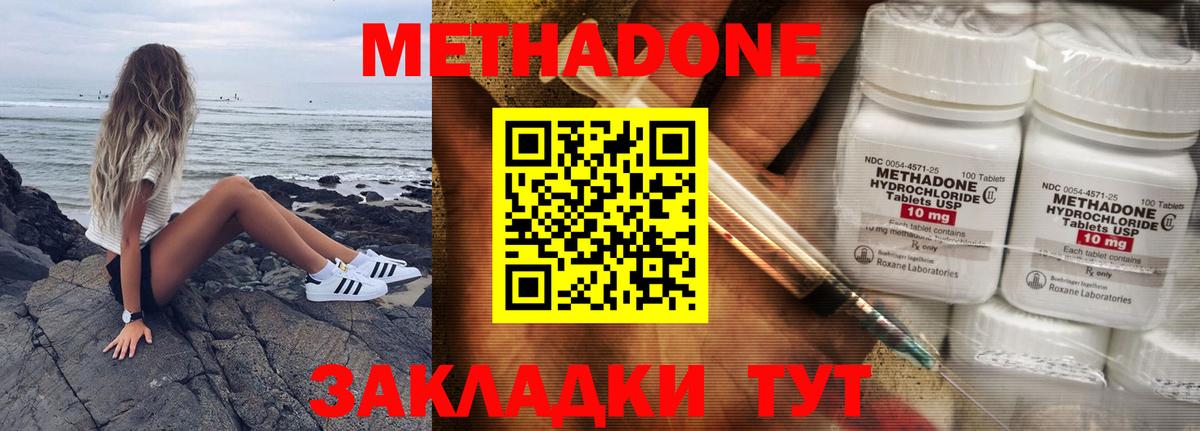 Метадон VHQ Свободный