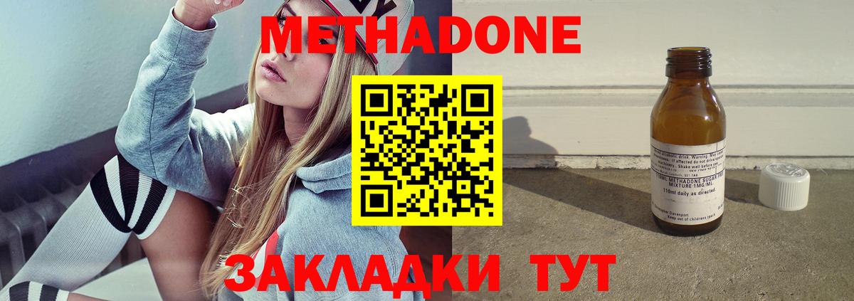 МЕТАДОН VHQ  Вход с VPN  Свободный 