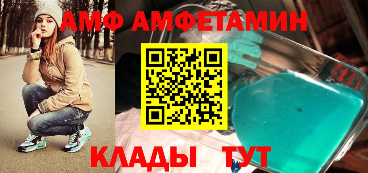 МЕТАМФЕТАМИН кристалл  Вход с VPN  Свободный 