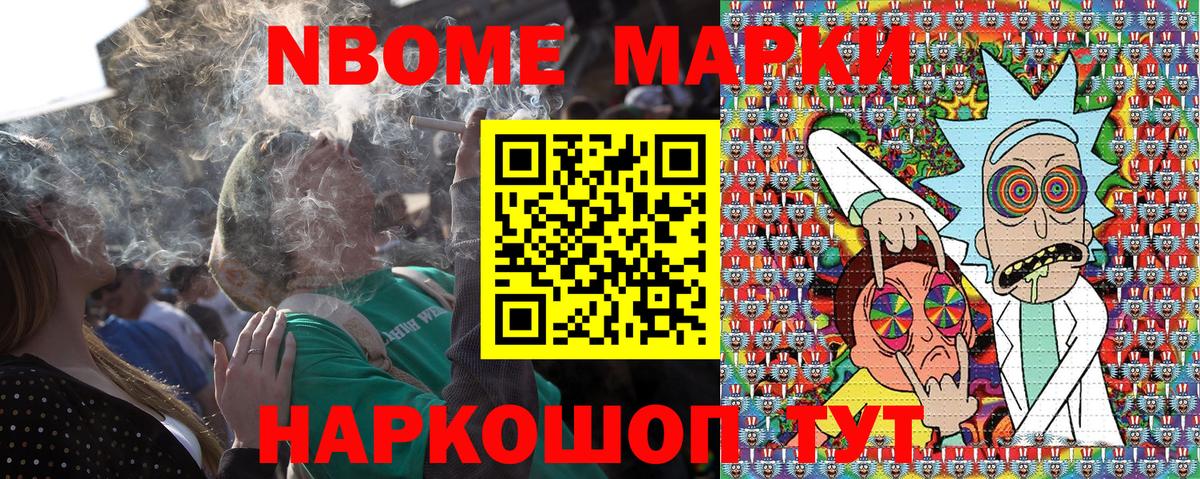 Марки N-bome 1,5мг  Марки NBOMe  Свободный  Вход с VPN 