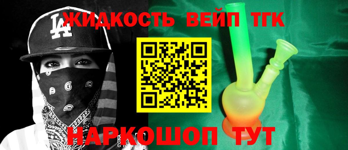 Дистиллят ТГК вейп  Вход с VPN  закладка  ТГК гашишное масло  Свободный 